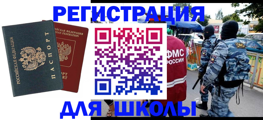 прописка иностранных граждан в Борисоглебске