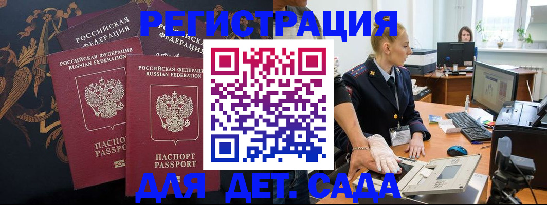 временная регистрация надежно в Борисоглебске